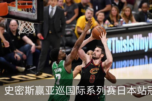 史密斯赢亚巡国际系列赛日本站冠军 郑蕴和T12